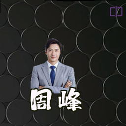 周峰