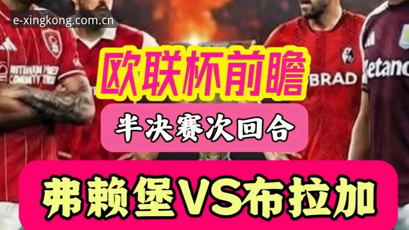 深度揭秘：埃梅里的“欧联圣体”，一座奖杯背后藏着多少层真相？