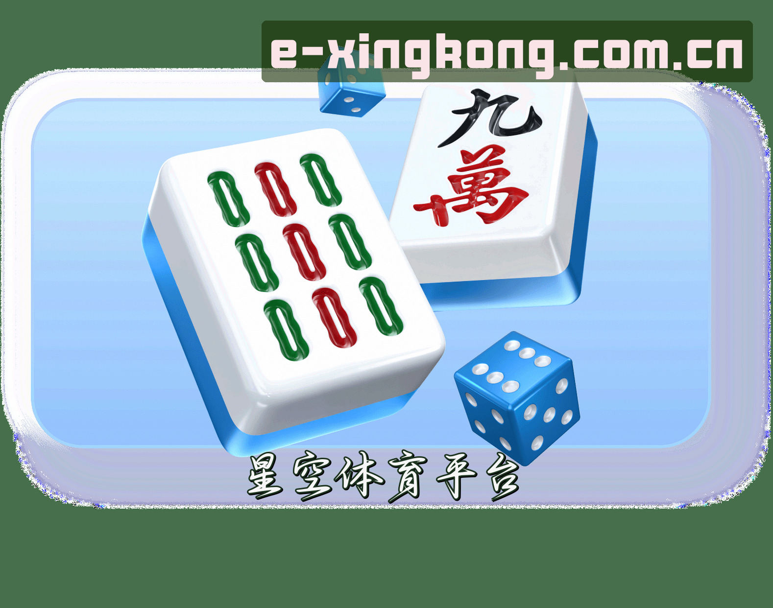 关于我们信息